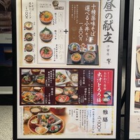 ダイナミックキッチン＆バー 響 カレッタ汐留店  - 