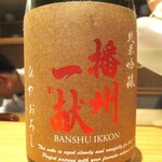 好日 - 冷酒 播州一献 ひやおろし ： 純米吟醸　山田錦　兵庫県阿宍粟市　山陽盃酒造KK　アルコール分15度　1合 。香り良い美味しい冷酒です。