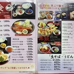 たつみ食堂 - メニュー