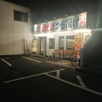 ニューえぞラーメン - 