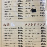 たつみ食堂 - メニュー