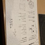 和食処 なごみ - 