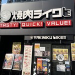 Yakiniku Raiku - 