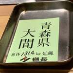 寿し おおはた - 