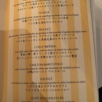 トゥールダルジャン 東京 - 