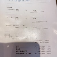 中国料理verite - 