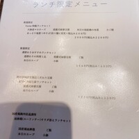 中国料理verite - 