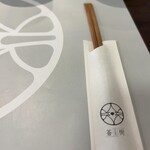 とんかつ 蒼樹 - 