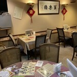 王楽園  - 店内