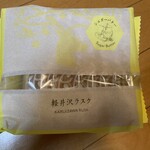 Bono Kawa Karuizawa Chokore Tofakutori - 