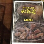 肉稀組 - 