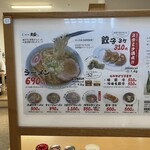 らーめん大金 - 店内。