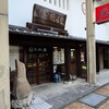 清水屋 本店