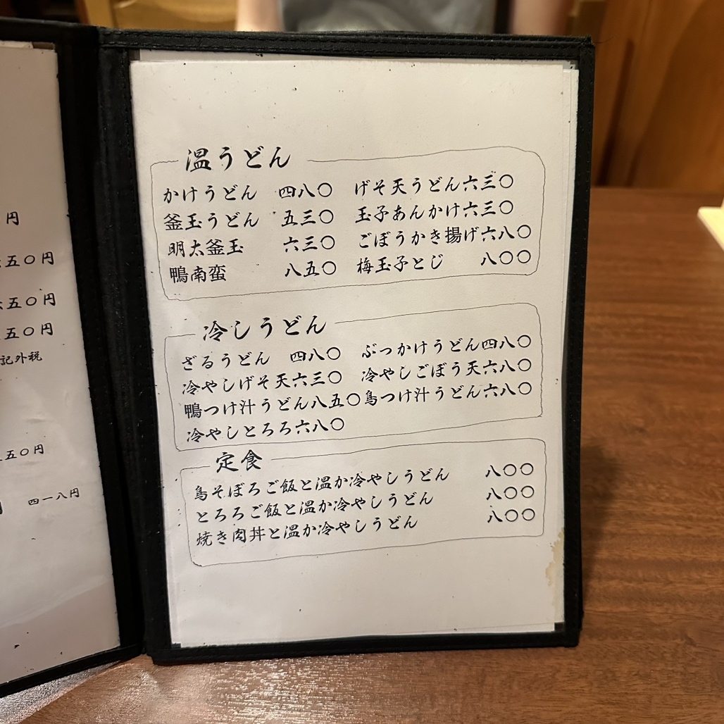 メニュー写真 : 粉吉うどん （こなきち） - 鶯谷/うどん | 食べログ