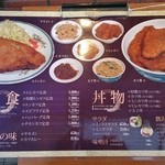 Tonkatsu Tarou - 