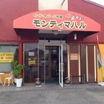 モンティマハル - お店正面