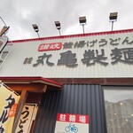 Marugame Seimen - 