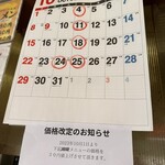 ラーメンショップ - 