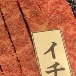 Yakiniku Horumon Segare - 