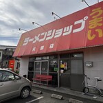 ラーメンショップ - 