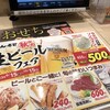 がってん寿司 イオンモール日の出店