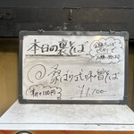 塩そば専門店 桑ばら - 