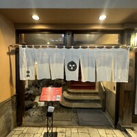 すき焼割烹 日山 - 