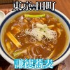 謙徳蕎麦 エンゼル店