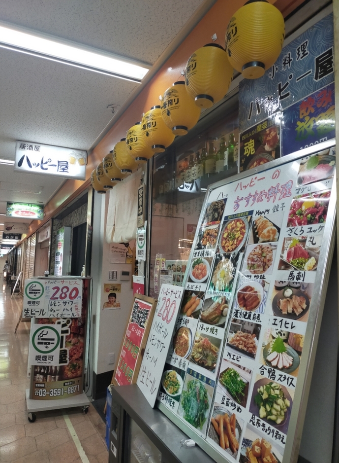写真 : 居酒屋ハッピー屋 （【旧店名】ハッピー麻婆） - 新橋/居酒屋