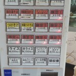 中華蕎麦 はざま - 