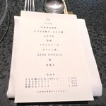 イチリン ハナレ - ◎本日のメニュー表