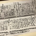 御料理 めなみ - お献立