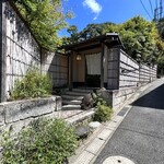 イチリン ハナレ - ◎ご馳走さまでした。また伺います！