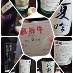 炭火焼肉 華やま - 日本酒！