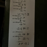 炉端 蝦夷の里 - つけもの　ごはん　みそ汁、頼みたかったけど、相当呑んで食べたので、入らない…梅茶漬けを選択。