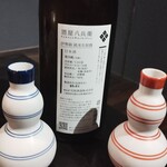 炭火焼肉 華やま - 酒屋八兵衛