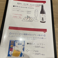 うなぎ和食 しら河 名駅店 - 
