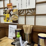 Kouraku Soba - 