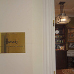 ハロッズ・ザ・プランテーション ルームス - エントランス