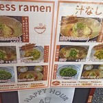 汁なし担担麺 くにまつ -真- 1st - メニュー。英語対応してるよ