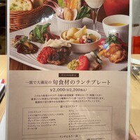 Osteria UVA RARA 横浜 - 