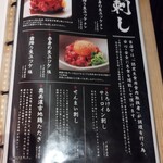 炭火焼肉 華やま - メニュー