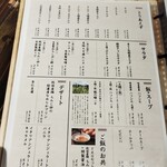 炭火焼肉 華やま - メニュー