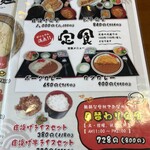 Sakurajima Kagoshima Ramen - 