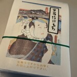 Abekawa Mochi No Yamadaichi - 