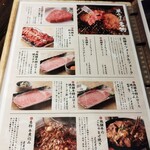 炭火焼肉 華やま - メニュー