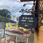 Joji - 【炭焼ハンバーグ＆ステーキ ジョージ】さん。
      
      八王子インター近く、中野山王にありまして
      バナナマンのせっかくグルメでもピックアップされ、
      八王子市民がオススメするグルメの一つであります！