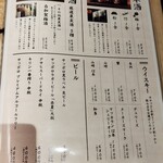 炭火焼肉 華やま - メニュー