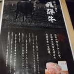 炭火焼肉 華やま - メニュー