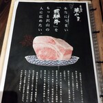炭火焼肉 華やま - メニュー